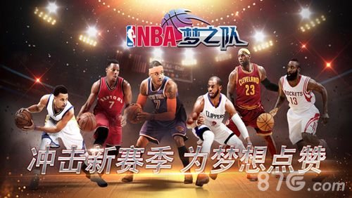想组建一支属于自己的梦之队？为什么不试试NBA2K20中文版？