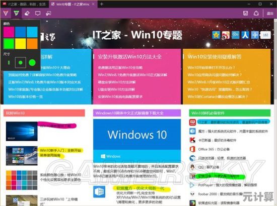 探索edge浏览器：开启高效上网新篇章，体验极速网络之旅