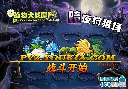 想体验独特的火影策略对战？植物大战僵尸火影版你玩了吗？