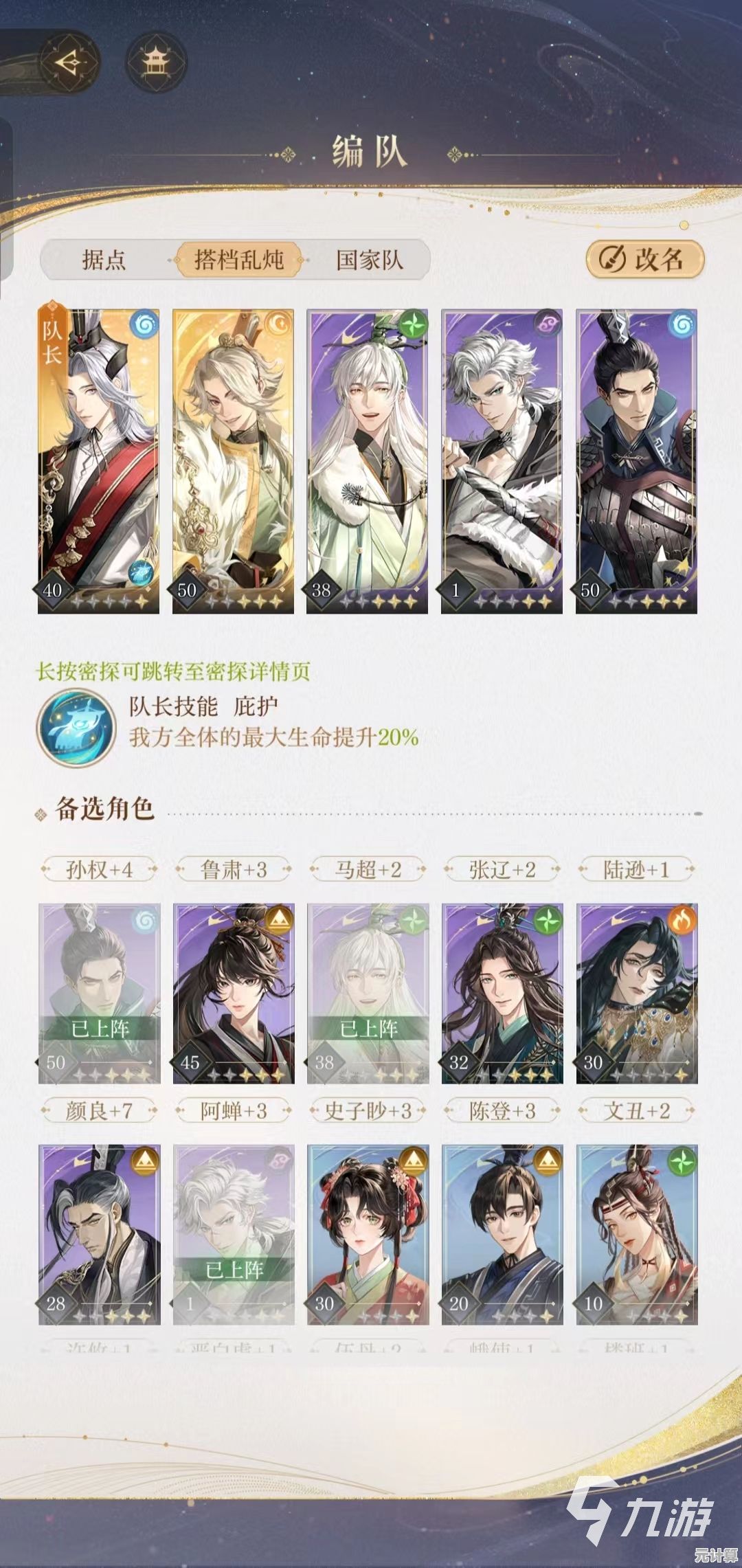 如鸢鲁肃2025残局收割指南：劝退流核心技能与团队协作精髓