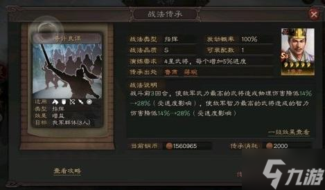 如鸢鲁肃2025残局收割指南：劝退流核心技能与团队协作精髓