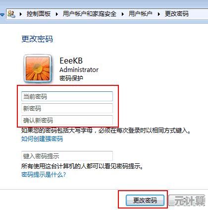 Windows 11账户名称更改指南：轻松更新您的用户名