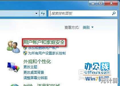Windows 11账户名称更改指南：轻松更新您的用户名
