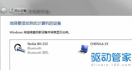 电脑连接蓝牙耳机教程，轻松打造个人无线音乐空间