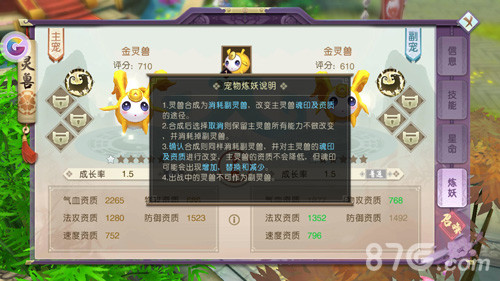 探索指间山海2025龙女全技能效果，灵兽战斗策略全面升级！