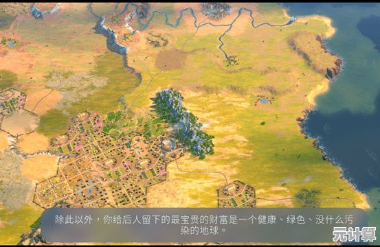文明6 2025年智慧生态地图：AI驱动的地形与资源智能演化