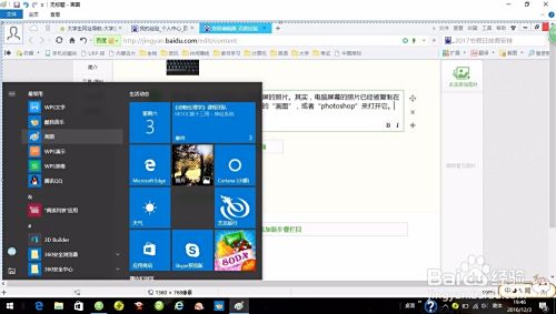 详解电脑截屏的多种方式，助你快速学会实用截图技能