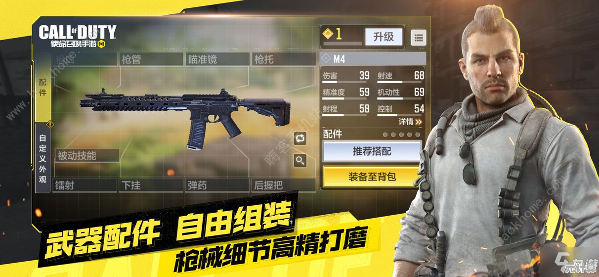 使命召唤手游罗兹影子战争：未来科技战术与多人对抗全解析