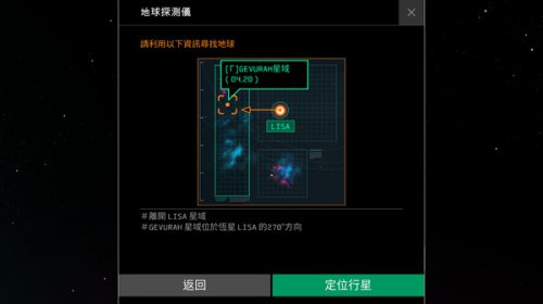 想在浩瀚宇宙中解开人类基因危机？OPUS地球计划》带你踏上惊心动魄的探索之旅！