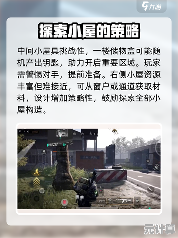 萤火突击2025河边小屋位置攻略，带你快速定位隐藏资源点！