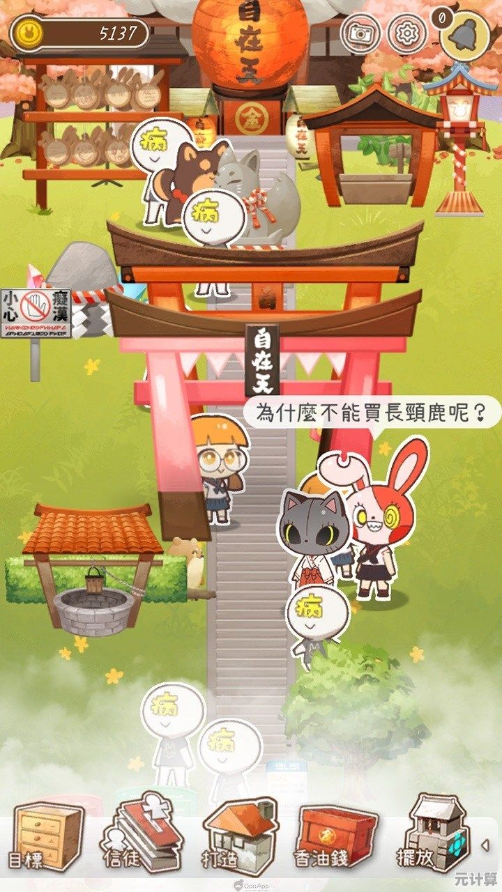 想体验新颖治愈经营乐趣？病病神社建造中》了解一下？