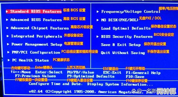 探索电脑BIOS设置的多种进入方法与实用技巧