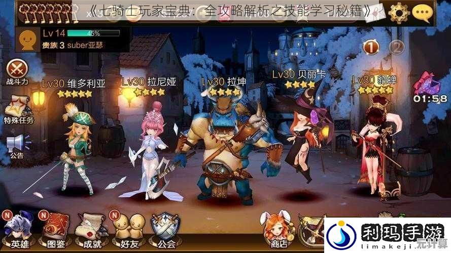 七骑士重生卡伦自然精灵2025技能前瞻：自然系能力进化与团队作用分析