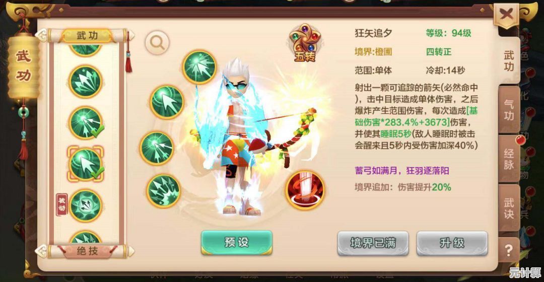 沉浸式体验热血江湖归来，刀客顶级装备锻造攻略2025新版