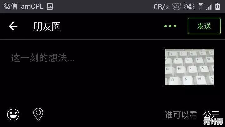 小鱼手把手教学：微信朋友圈如何只发文字不再求人