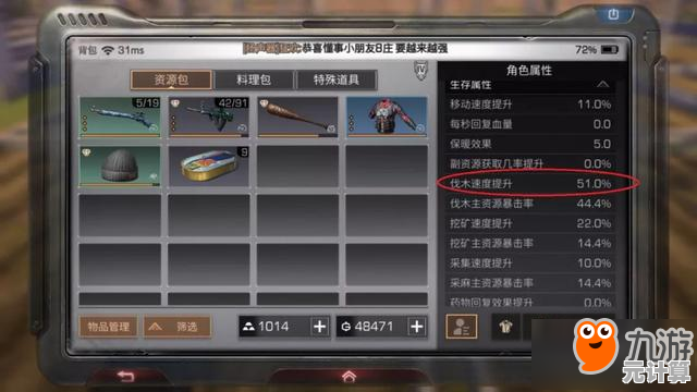 全新生态采集与未来工坊：2025年明日之后配方高效产出策略