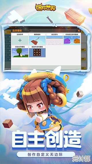 想体验自由创造的无限乐趣？快来下载miniworld老版本！