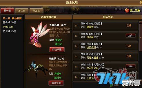 结合2025游戏生态，全面优化击败《仙剑5》魔王的步骤与心得分享