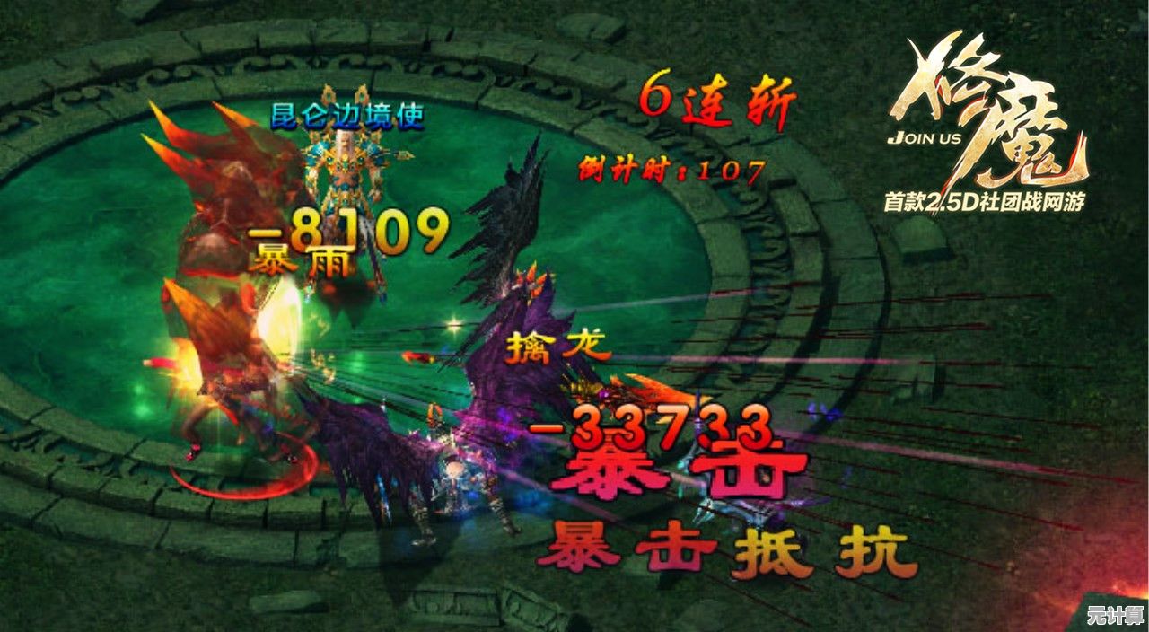结合2025游戏生态，全面优化击败《仙剑5》魔王的步骤与心得分享