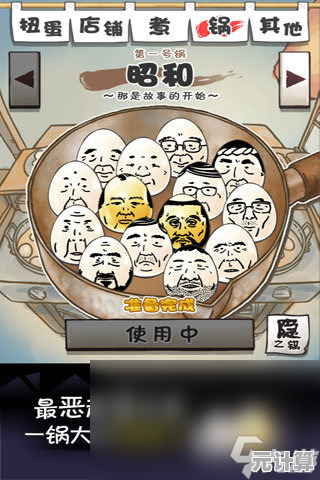 画风搞怪、孵化上瘾的"大叔鸡蛋"确定不试试？