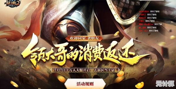 虚拟现实交互国战新纪元，共铸《征途2》手游霸业新辉煌