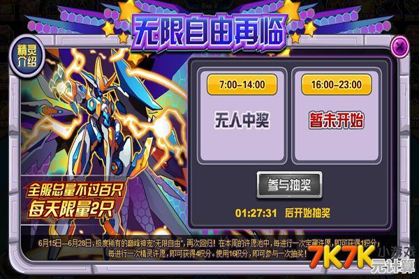 想要在不同设备畅玩赛尔号巅峰之战互通版？这份精灵收集乐趣你怎能错过！