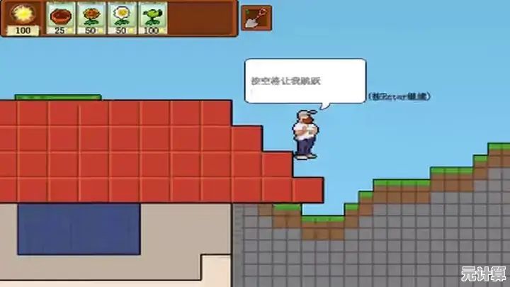 想玩全新像素风的植物大战僵尸？PvZ像素版了解一下！