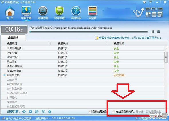 掌握电脑定时关机技巧，优化日常用电省心省力