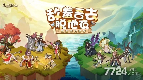 先生请出山新手必读：2025最新阵容搭配策略与实战推荐指南