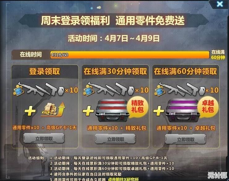 2025年枪魂狙击公测福利升级，独家兑换码合集即刻领取！