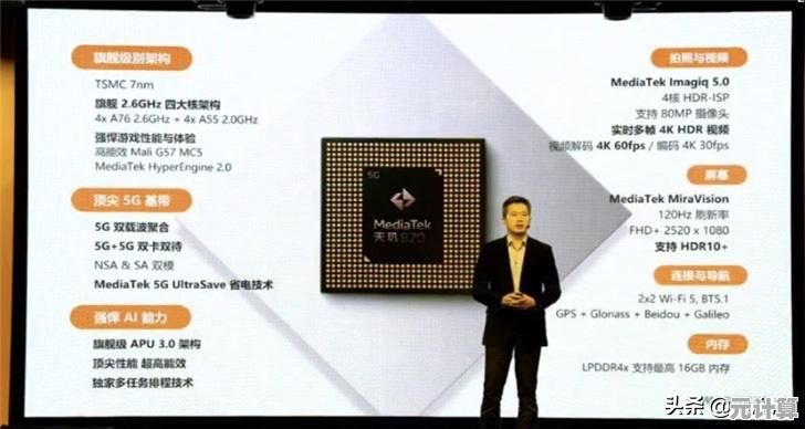 深度剖析手机芯片天梯图：旗舰与中端处理器全方位性能解析