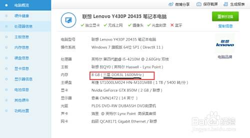 联想笔记本内存条升级指南：轻松提升性能，让电脑运行更流畅