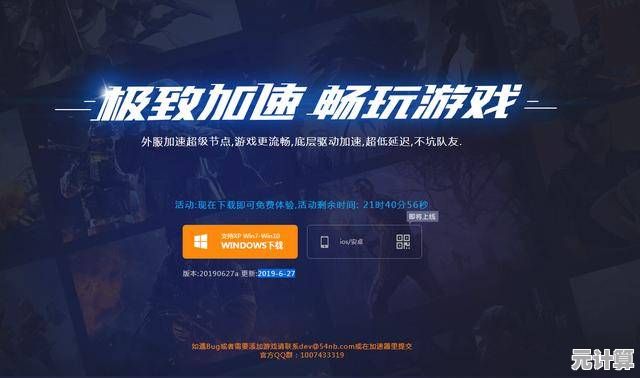 玩转游戏加加，尽享极致游戏体验与无限乐趣