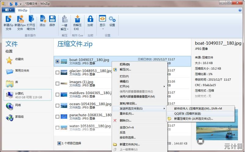 2025年手机解压软件rar推荐：这几款高效又安全！