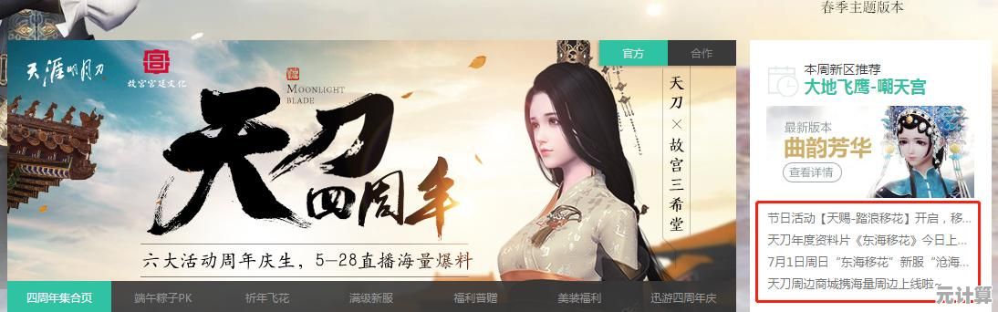 最新移花琅纹2025搭配策略，天刀手游PVE与PVP双系养成路线