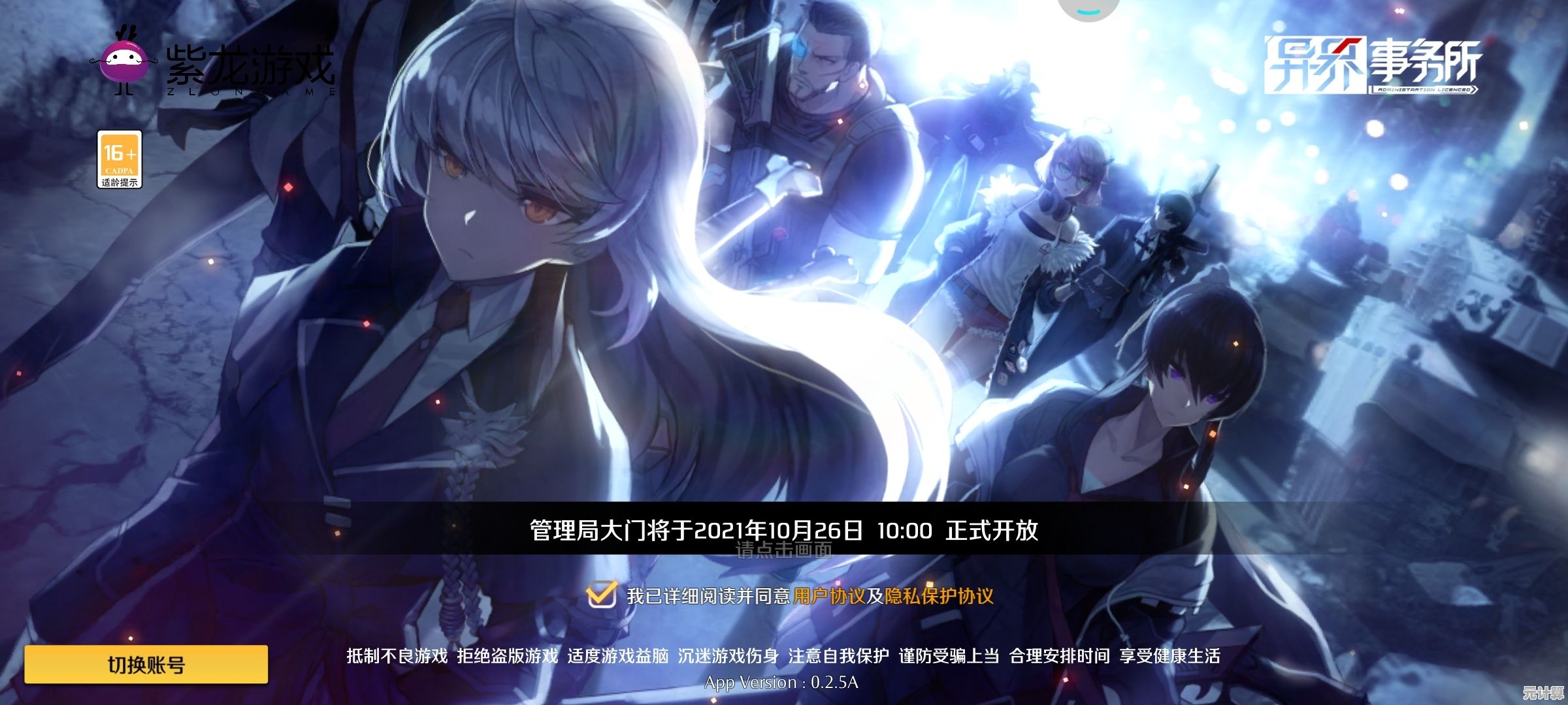 贝洛妮卡异界事务所2025年跨维度经营玩法全面评测与体验分析