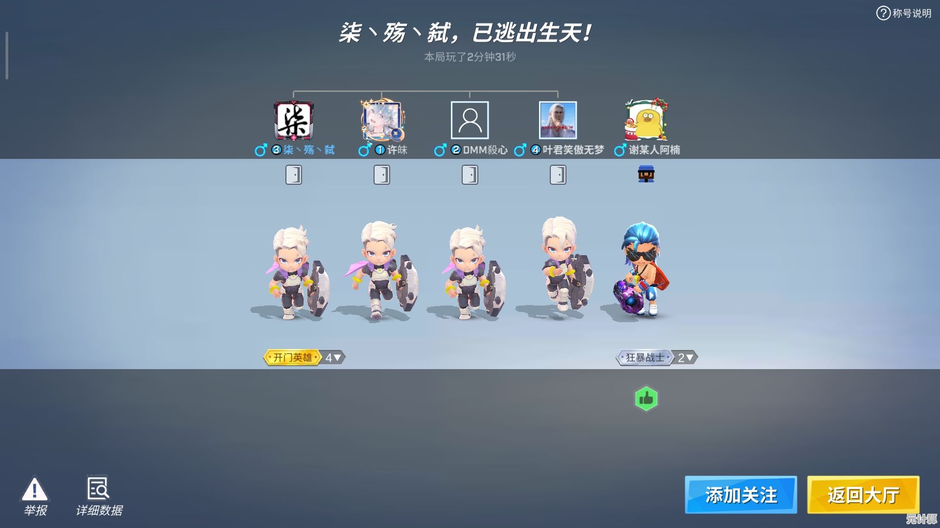 逃跑吧少年官服：这么魔性搞笑的游戏，你还不想来试试？
