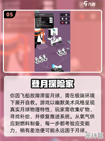 探险家2025装备黑科技分享，手游玩家进阶必备技巧