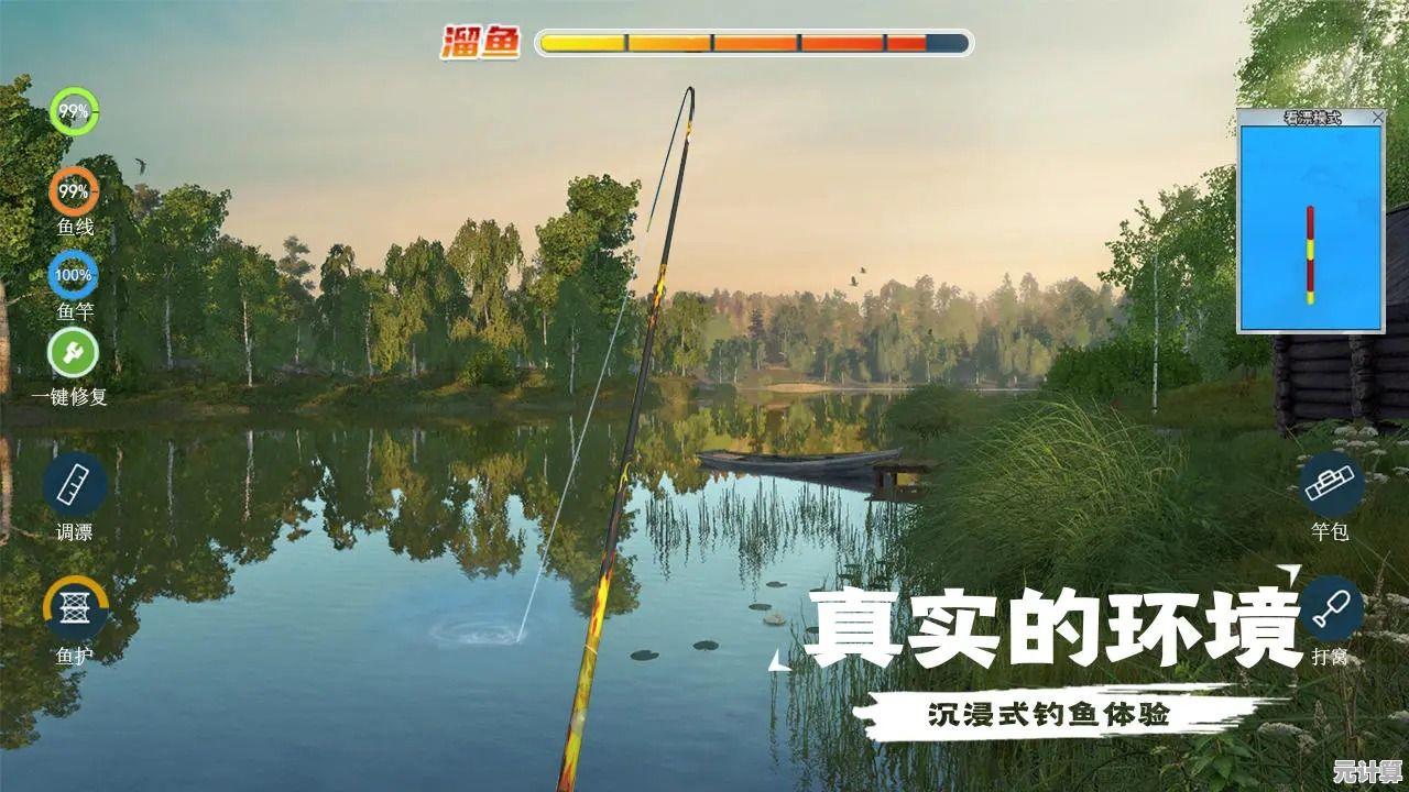 厌倦了单调的游戏？天天钓鱼》百变钓具和美景为何不试试看？