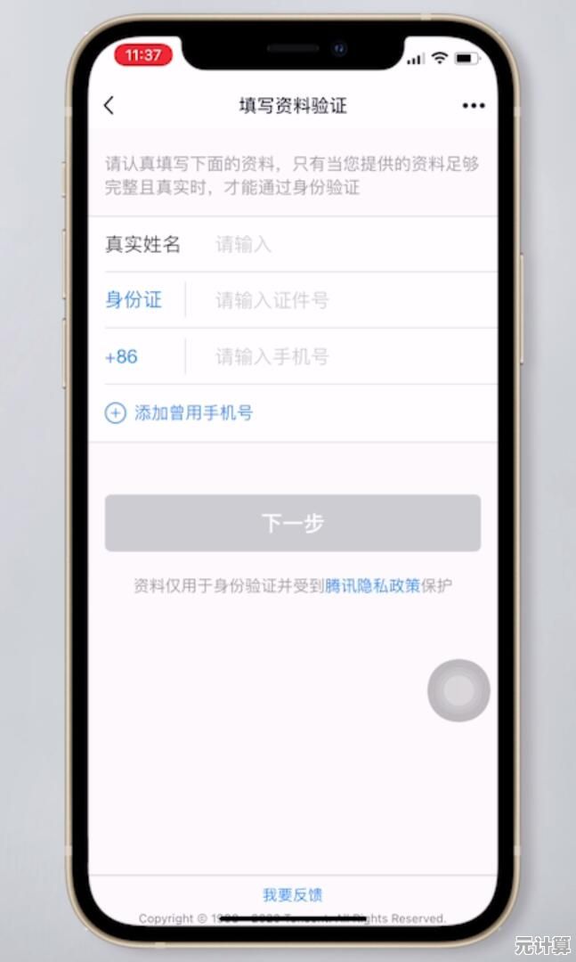 若忘记登录密码，请遵循以下步骤安全重置您的账户信息