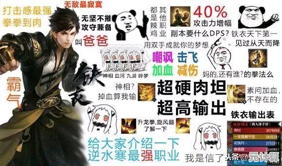 素问PVE攻疗7.4w一键连招搭配，2025逆水寒毕业轻松达成