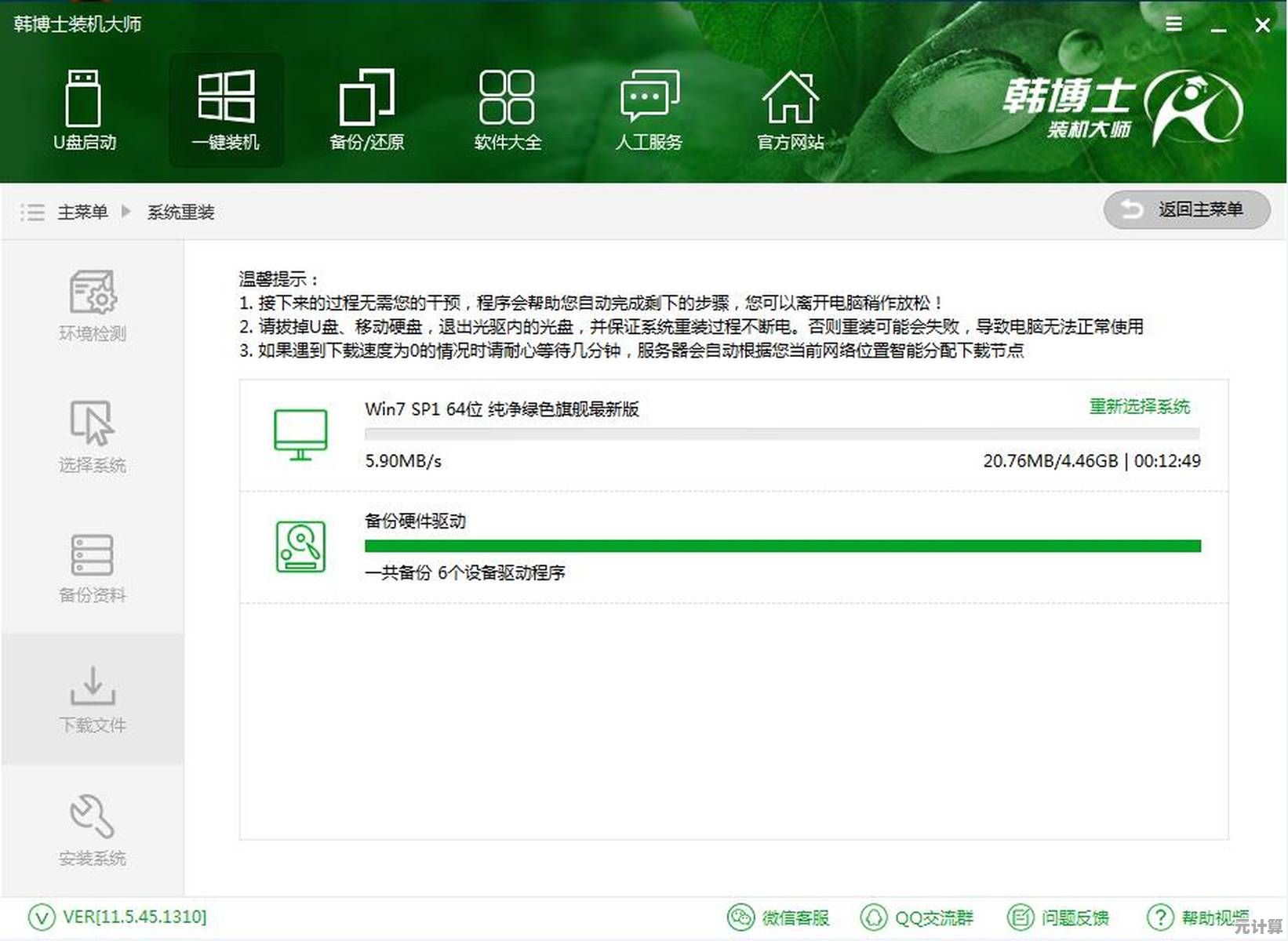 轻松掌握系统重装：韩博士装机大师在线安装指南与技巧