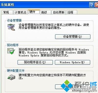 如何快速修复Win7系统笔记本电脑触屏失灵故障