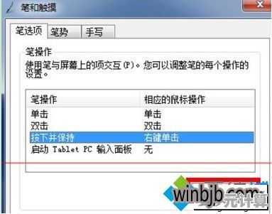 如何快速修复Win7系统笔记本电脑触屏失灵故障