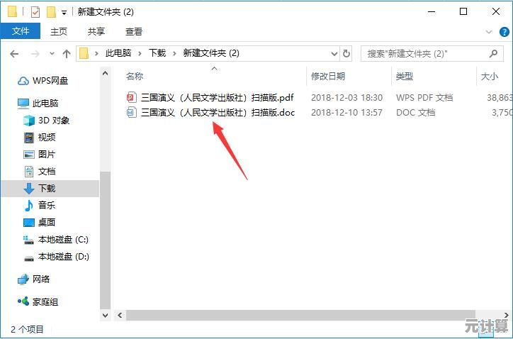 高效PDF转WORD转换器：一键操作，精准还原文档结构与内容
