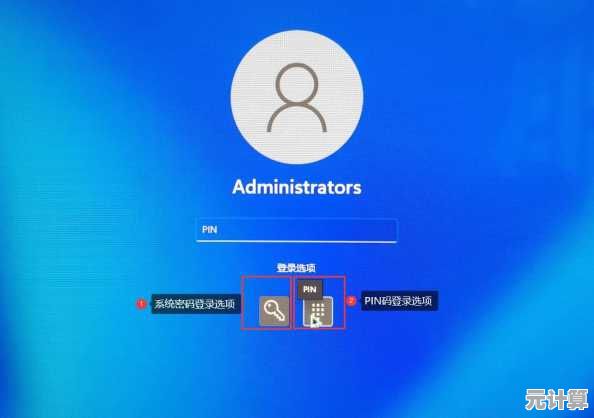Windows 11 默认账户密码安全性引发广泛担忧，用户需警惕潜在泄露隐患