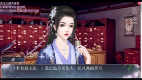 想体验宫廷恋爱与权谋的精彩碰撞？花之舞》等你来探索！