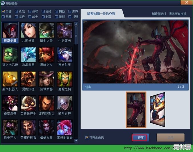 详解2025年电脑版LOL皮肤更换技巧，让你的英雄造型更出众
