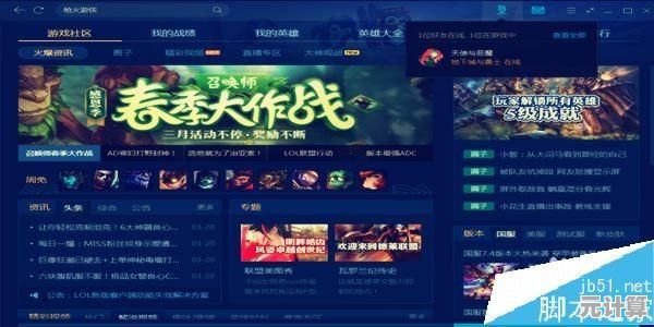 腾讯游戏客户端TGP：海量热门游戏一网打尽，随时随地畅玩无忧