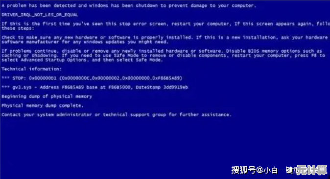 深入探究电脑蓝屏现象：关键故障诊断与高效修复方案